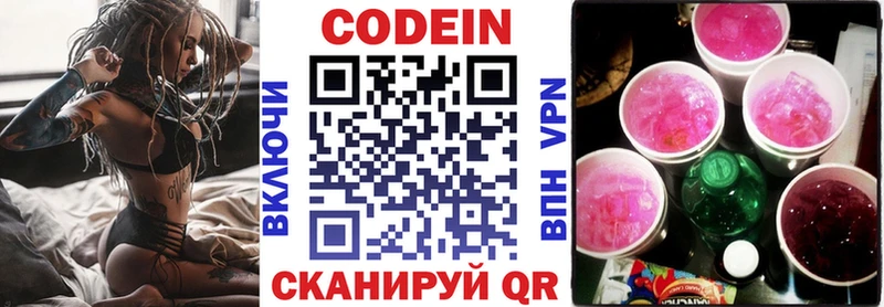 Кодеиновый сироп Lean напиток Lean (лин)  Новая Усмань 