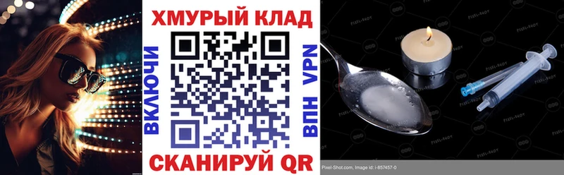 ГЕРОИН хмурый  Новая Усмань 