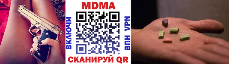 купить наркоту  Новая Усмань  MDMA кристаллы 
