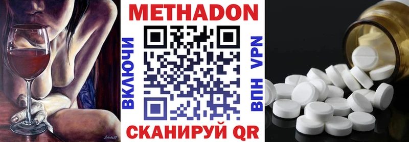 Метадон белоснежный  Новая Усмань 