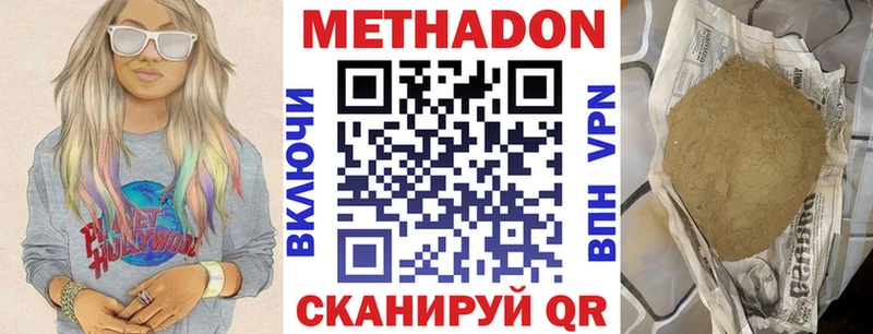 Метадон VHQ Новая Усмань